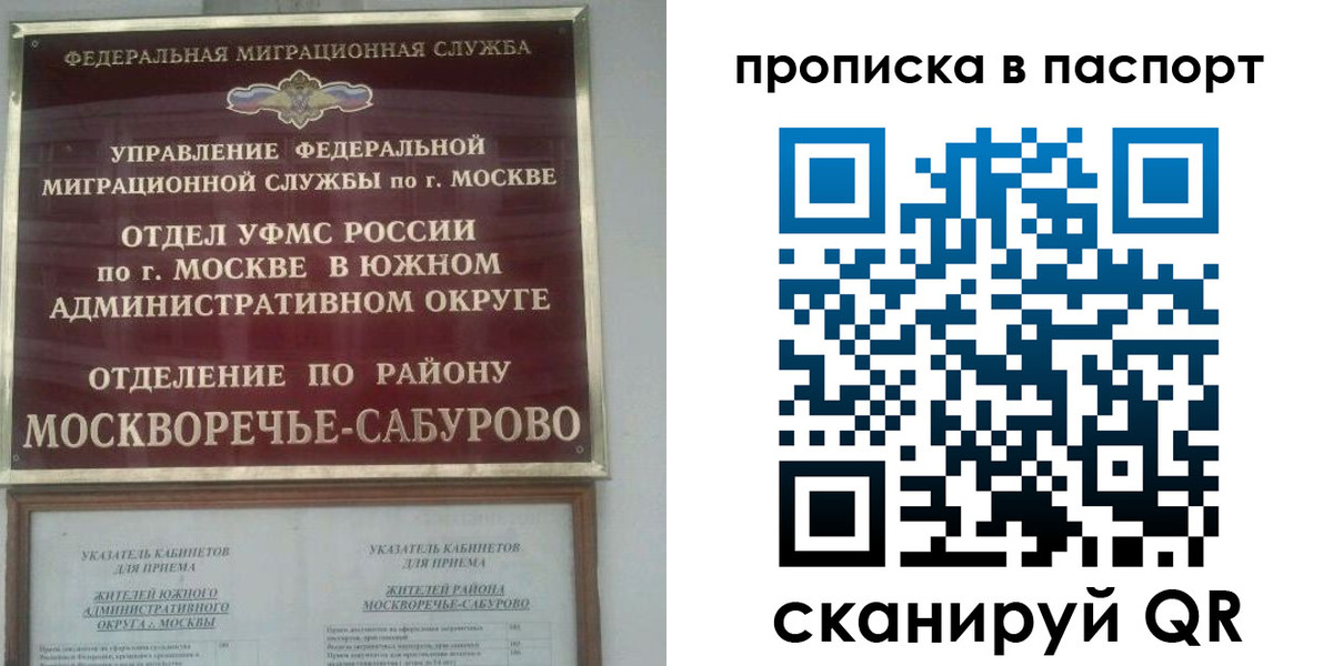 прописка для работы в Избербаше
