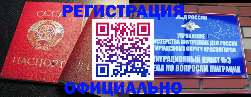 прописка для военкомата в Избербаше
