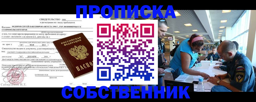 временная регистрация адрес в Избербаше