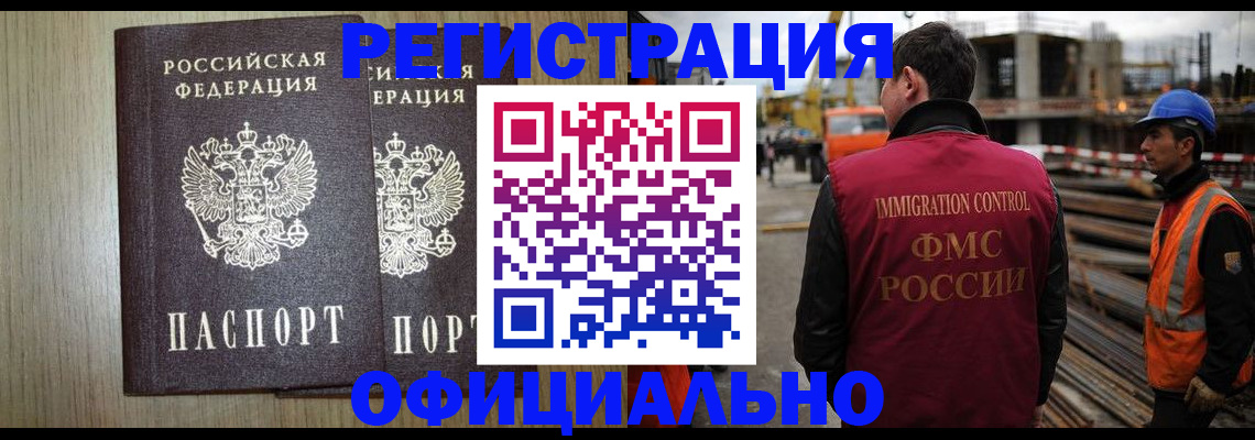 прописка для кредита в Избербаше