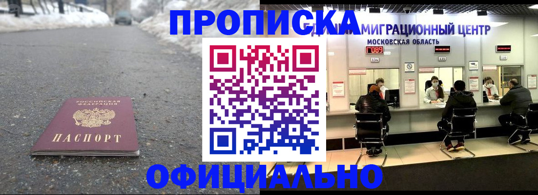 пропишу в квартире в Избербаше